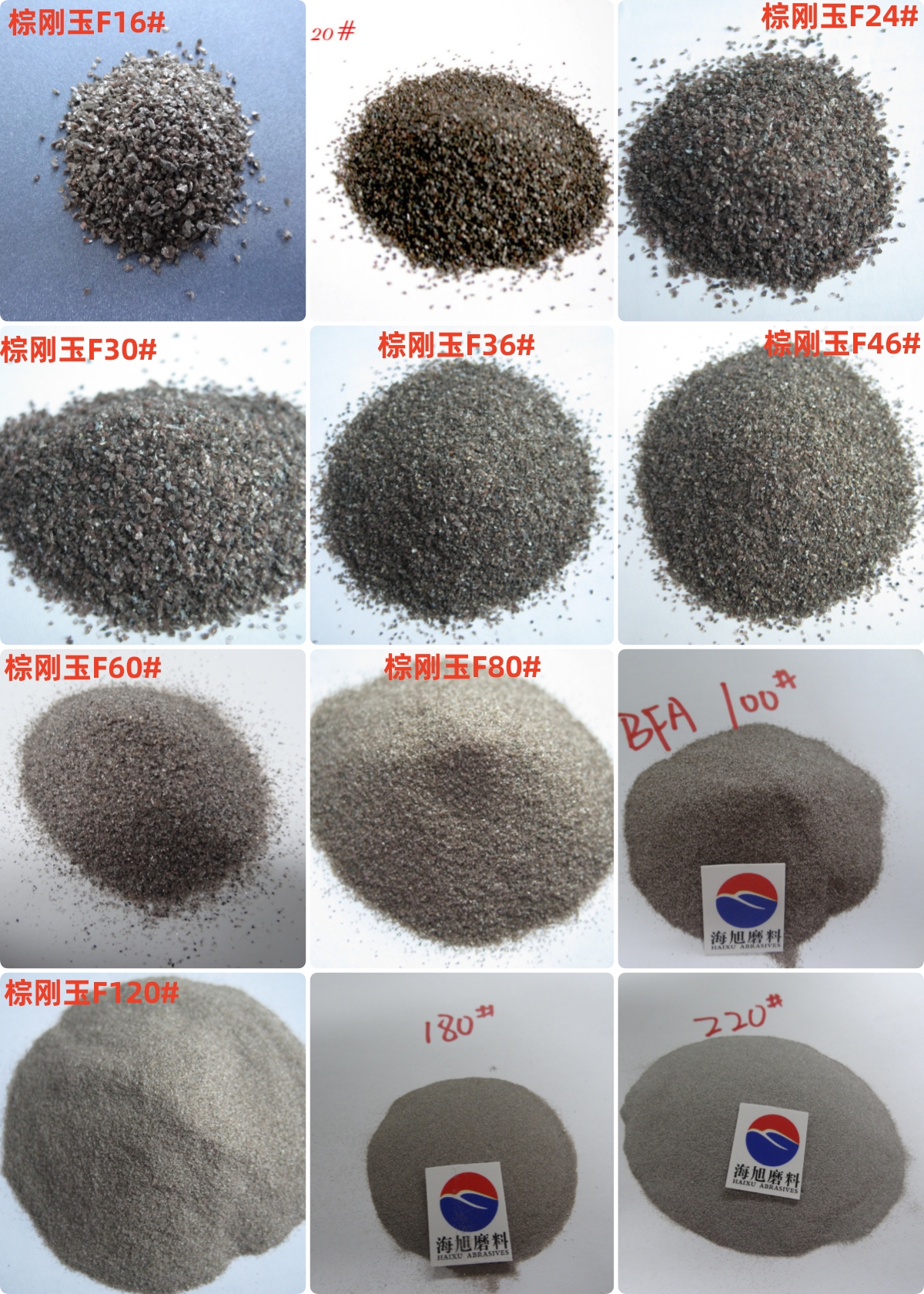 葉輪機(jī)噴砂表面處理用棕剛玉磨料